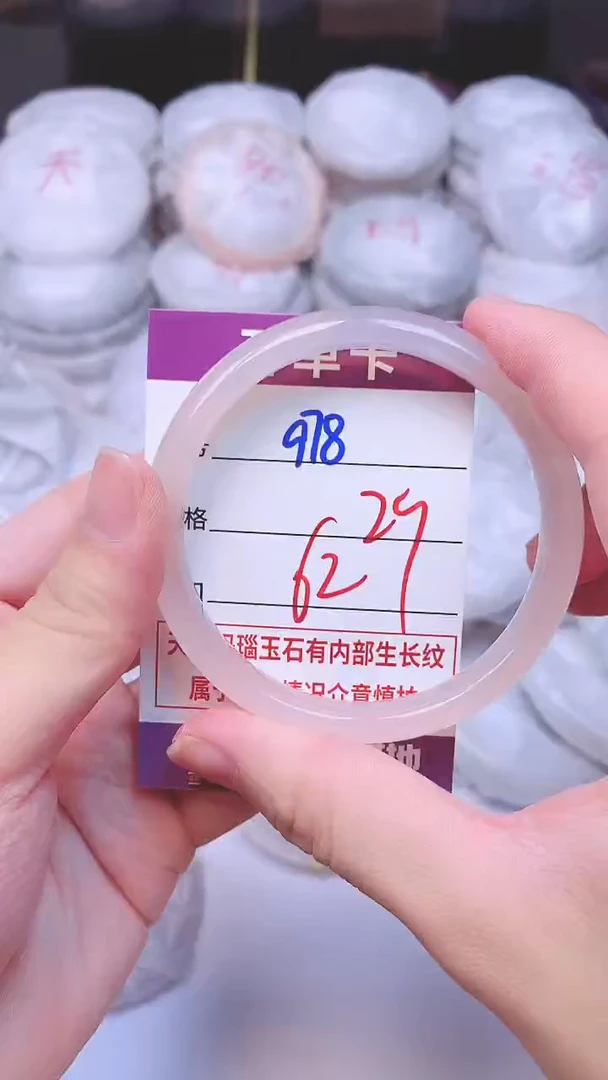 手镯玛瑙/玉髓未镶嵌978