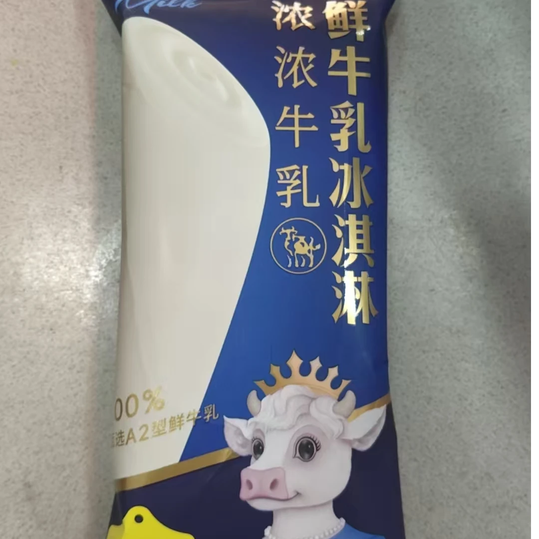 【3支装】认养一头牛浓浓牛乳