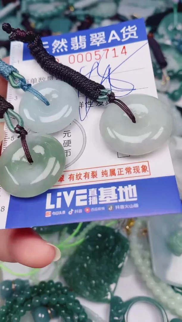 颈饰未镶嵌翡翠00005714