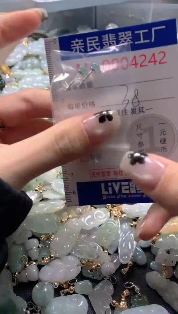 【闪购商品】翡翠吊坠(不含链)未镶嵌4242