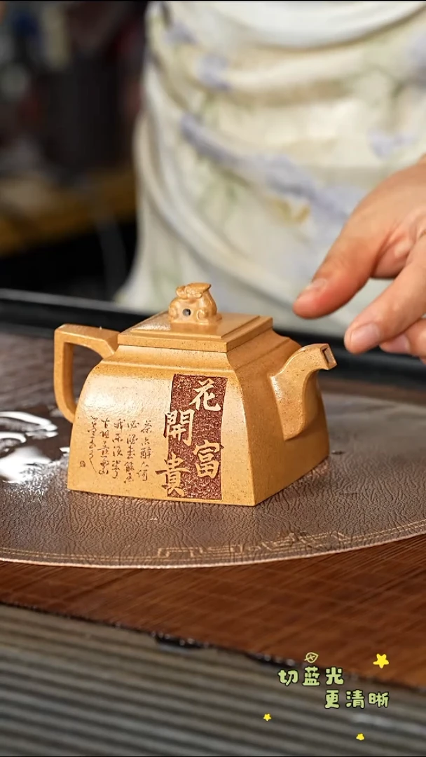 茶壶紫砂宜兴紫砂YF 段泥 花开富贵160cc