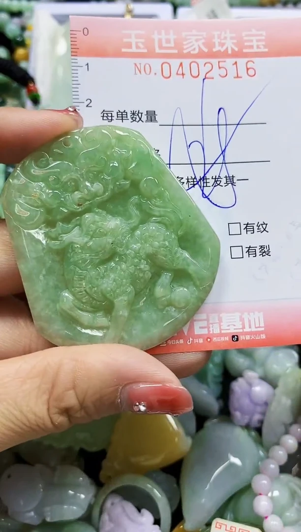 颈饰未镶嵌翡翠闪购0402516