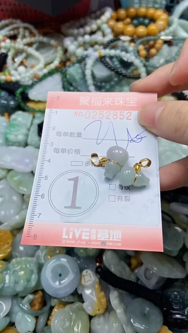 未镶嵌挂件翡翠闪购0252852