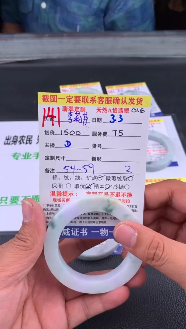 【闪购商品】定制翡翠未镶嵌141#手镯定制链接