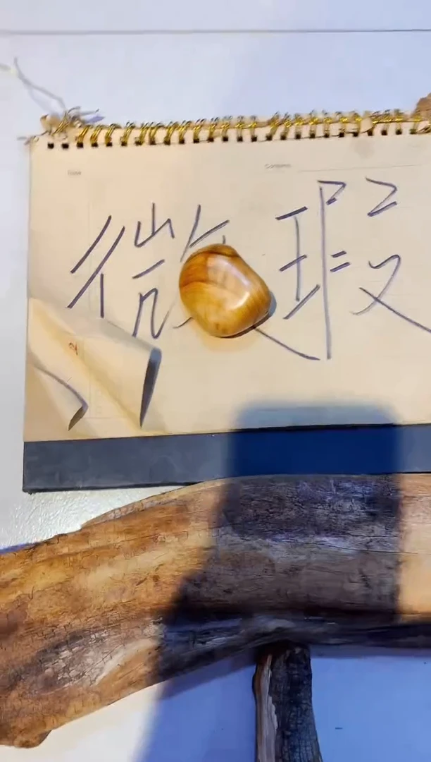 柏木（崖柏）44太行崖柏陈化手把手串