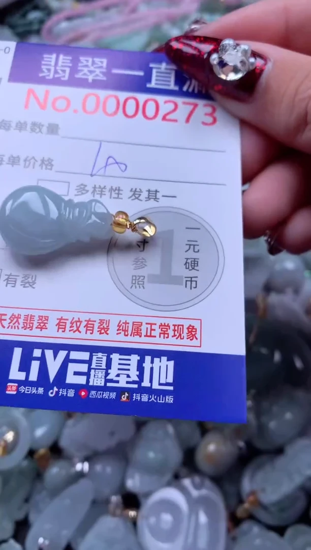 吊坠(不含链)未镶嵌翡翠273