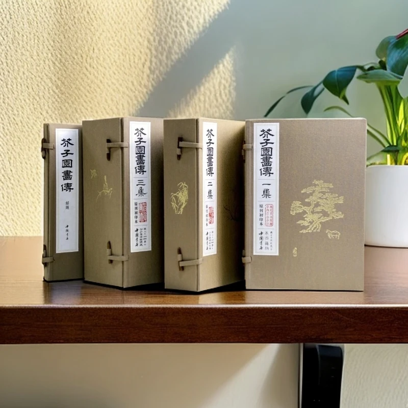 《芥子园画传》原刊初印本清代彩色套印版画扛鼎之作经典复原呈现