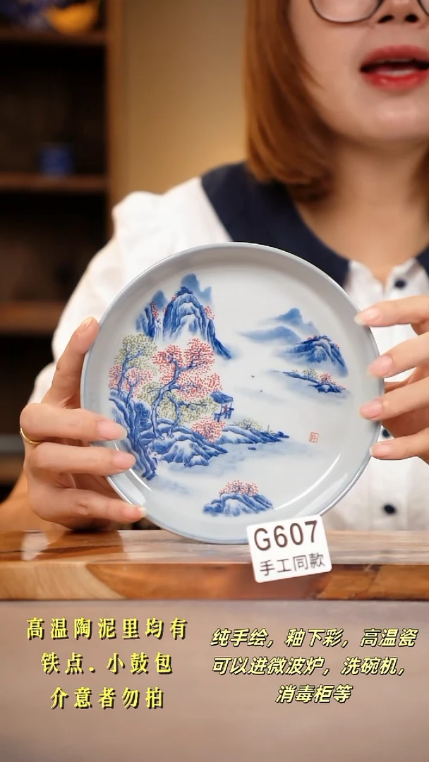 其他G607陶然集器瓷器