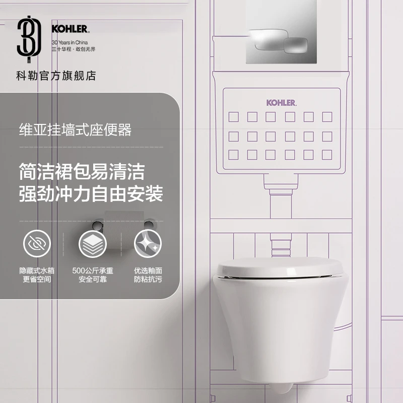 KOHLER/科勒维亚壁挂马桶挂墙应酬式水箱妇洗智能马桶盖