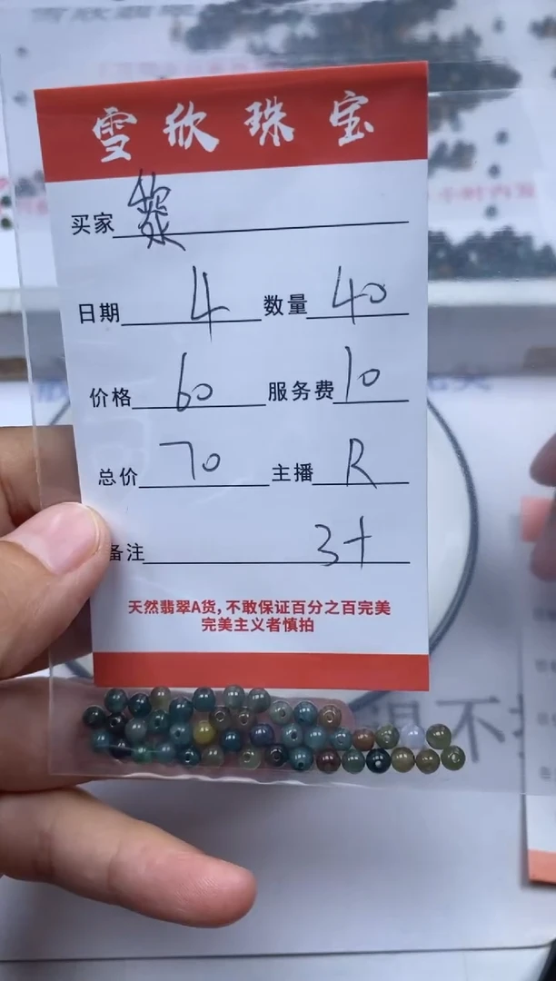 翡翠未镶嵌颈饰雪欣散珠定制diy