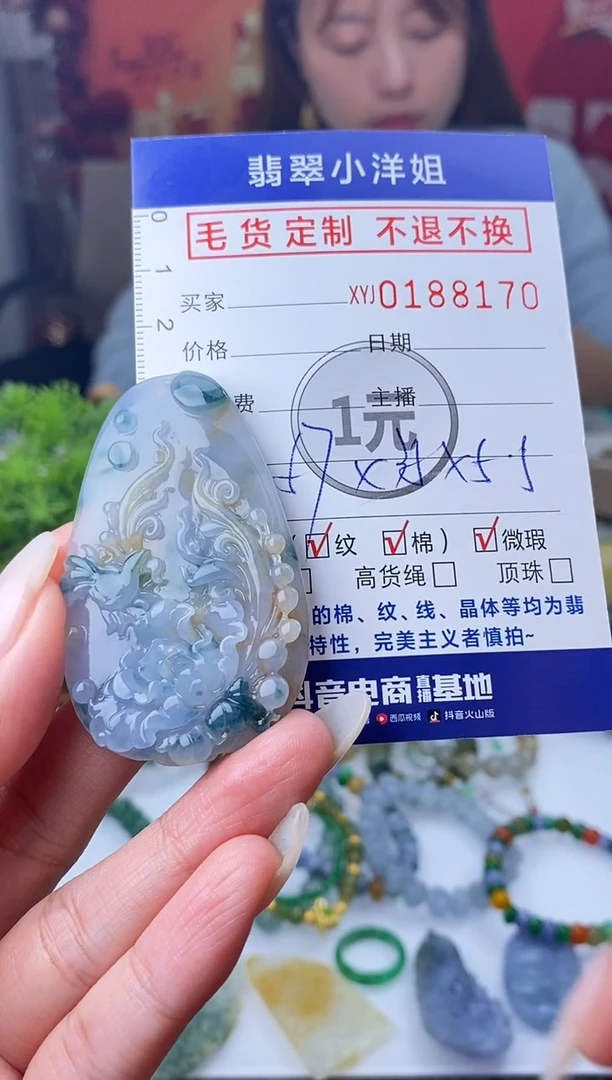 【闪购商品】定制翡翠未镶嵌毛货商品 不退换/8170