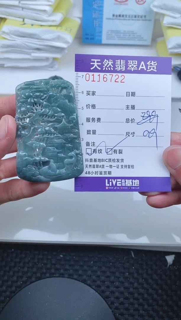 【闪购商品】翡翠颈饰未镶嵌6722.......