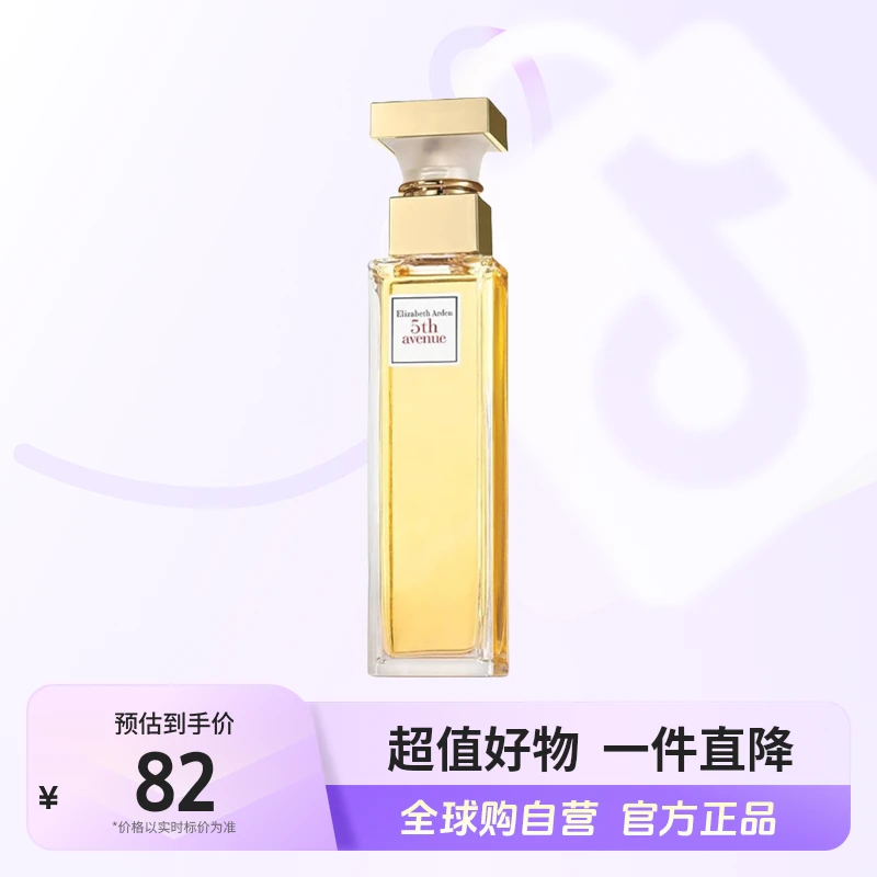 【自营】Elizabeth Arden伊丽莎白雅顿-第五大道女士EDP香水30ml【b】