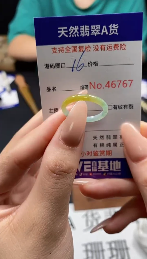未镶嵌戒指翡翠天然A货翡翠6767
