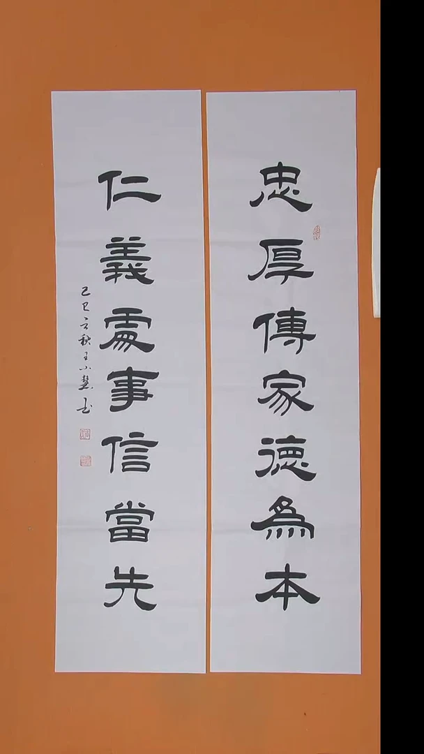 书法王老师书法作品138*34