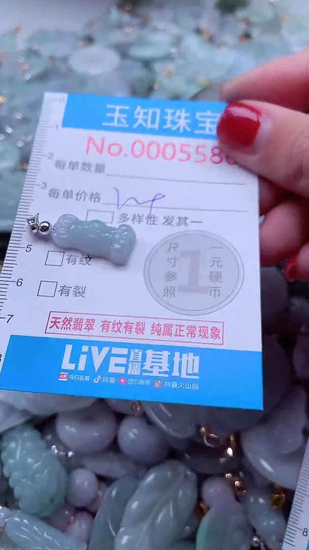 吊坠(不含链)未镶嵌翡翠5580