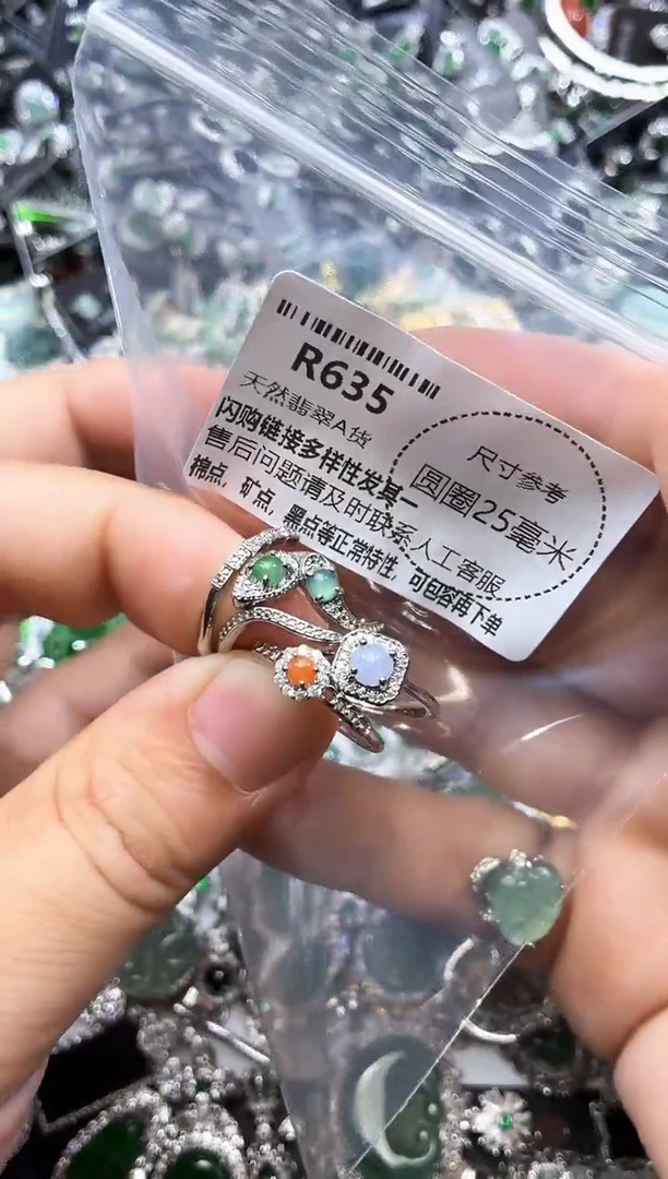 翡翠未镶嵌颈饰R635戒指 多样性发其二