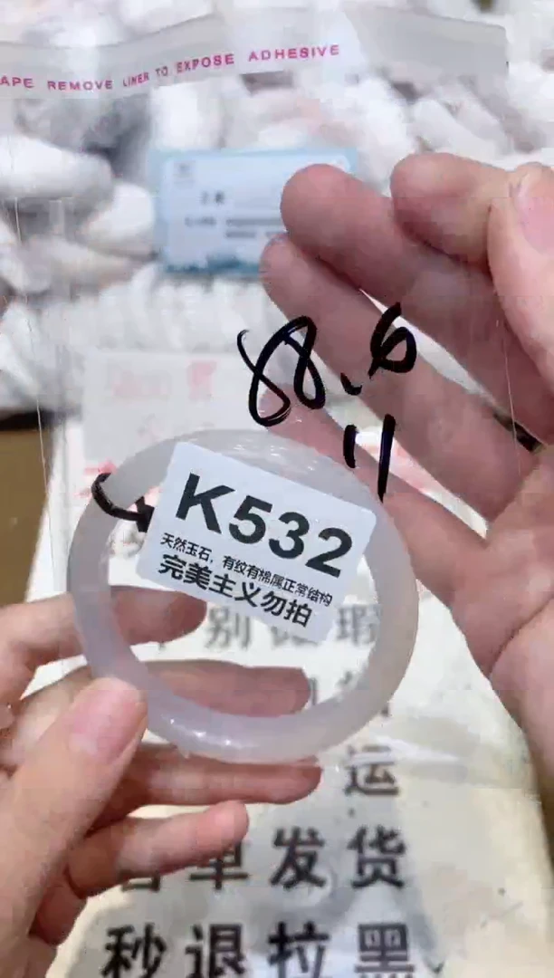 手镯玛瑙/玉髓未镶嵌58