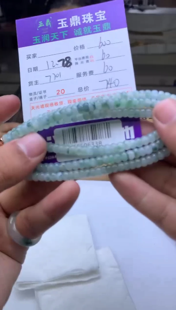 未镶嵌定制翡翠依*  F0506338