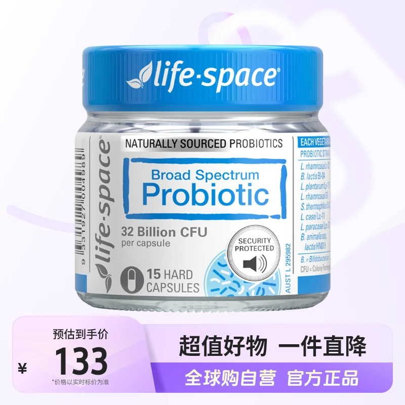 【自营】life space正品广谱益生菌15粒/瓶呵护肠胃 多规格装【jc】