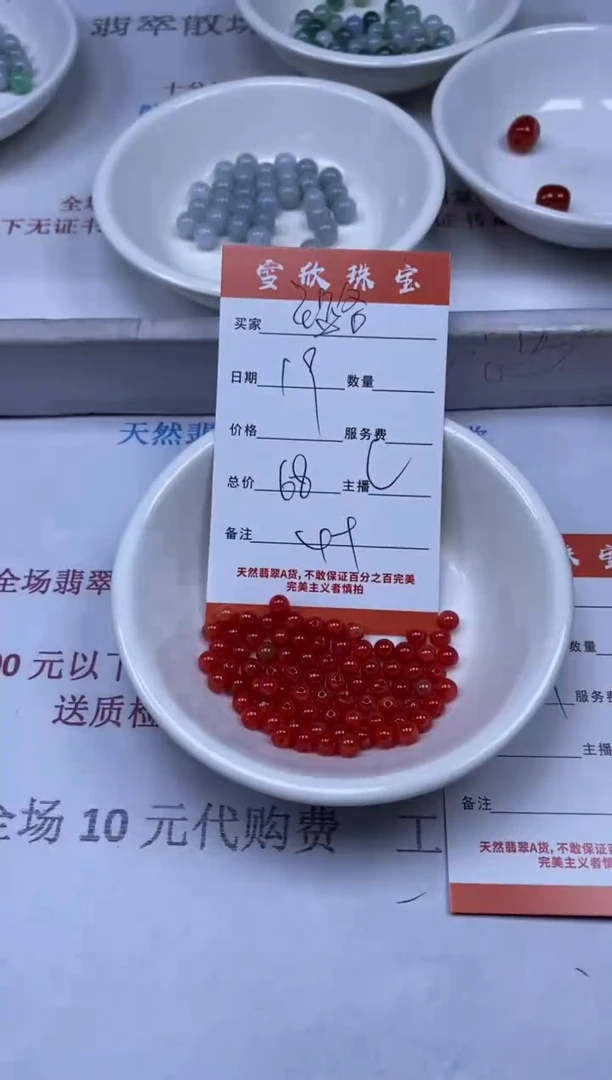 【闪购商品】翡翠颈饰未镶嵌雪欣散珠定制diy