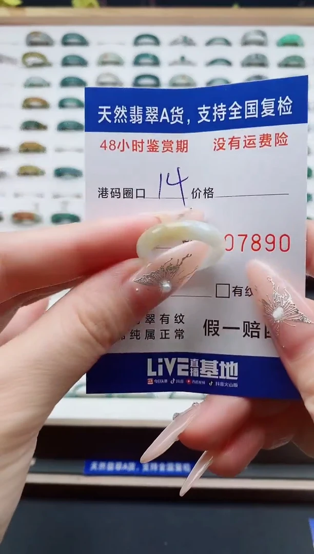 翡翠戒圈未镶嵌天然A货翡翠戒圈7890