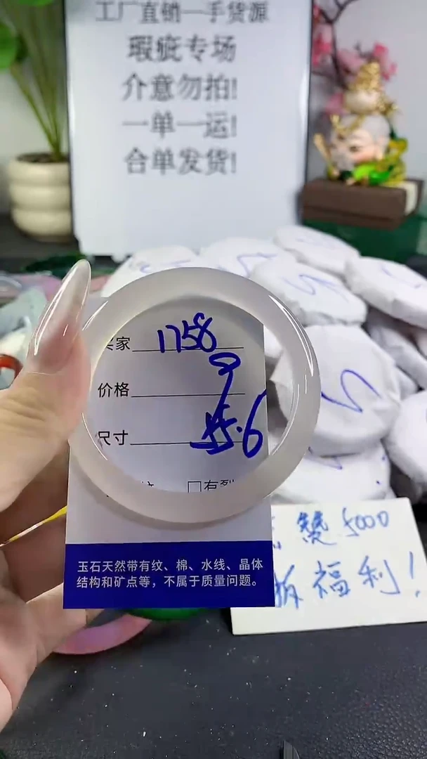 手镯玛瑙/玉髓未镶嵌1758