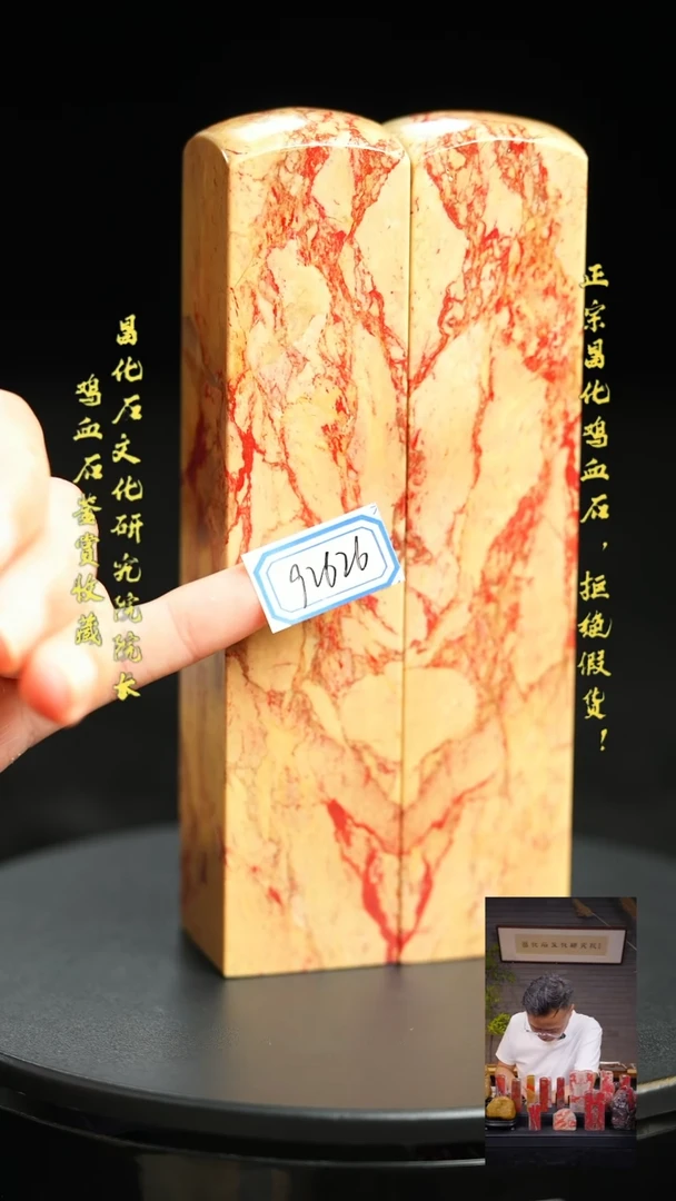 昌化鸡血石禅*92626