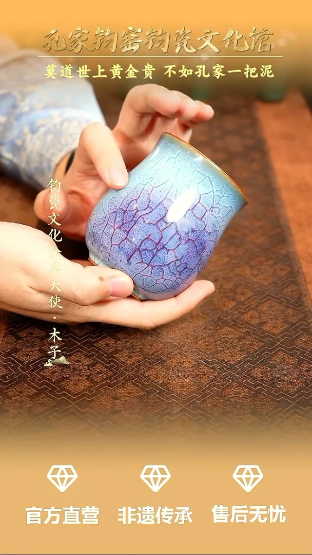 孔家钧窑当代作品-玉兰杯