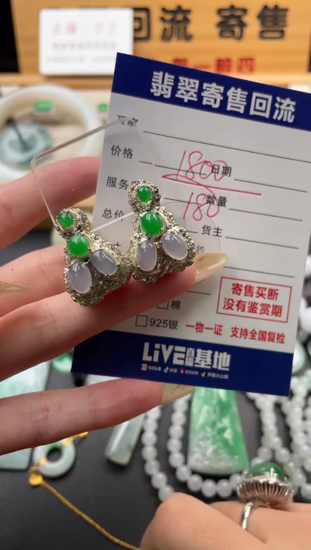 颈饰未镶嵌翡翠10147457