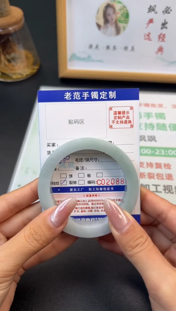 未镶嵌手镯定制翡翠㞮**生手镯5761