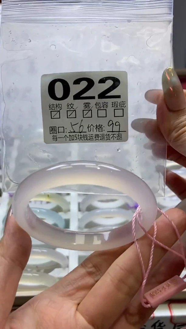手镯玛瑙/玉髓未镶嵌022/56