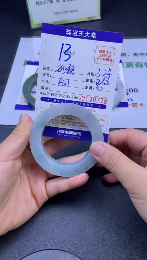 定制翡翠手镯未镶嵌手镯