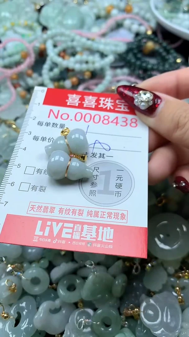 吊坠(不含链)未镶嵌翡翠8438