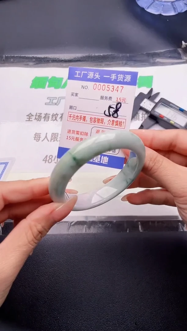 翡翠手镯未镶嵌47按图片拍下发货1