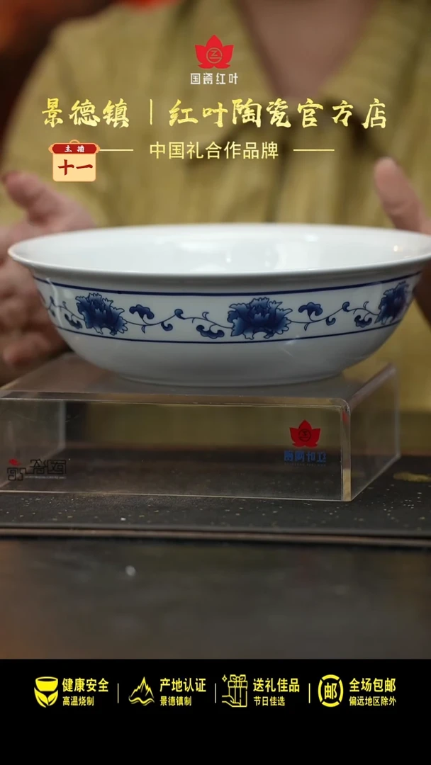 瓷1个微瑕满汉全席9英寸无盖品呙