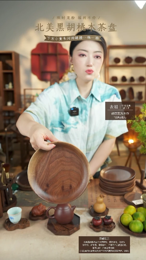 北美黑胡桃木茶盘577