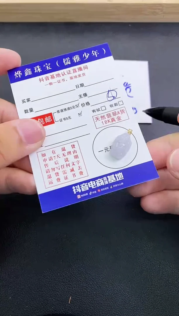 颈饰18K金镶嵌翡翠天然翡翠A货赠皮绳