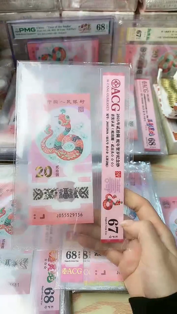 塑料一张，号码见图