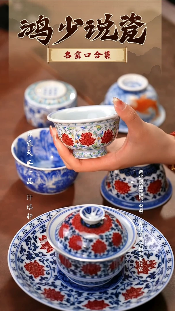 瓷永明尚玩缠枝莲斗彩压手杯