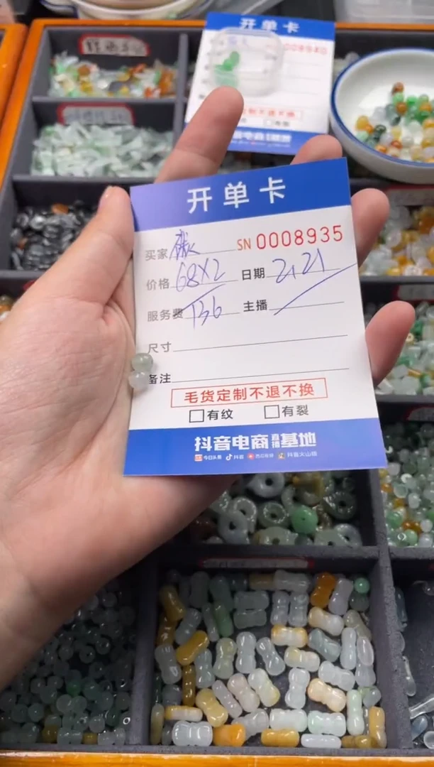 【闪购商品】翡翠颈饰未镶嵌00008935