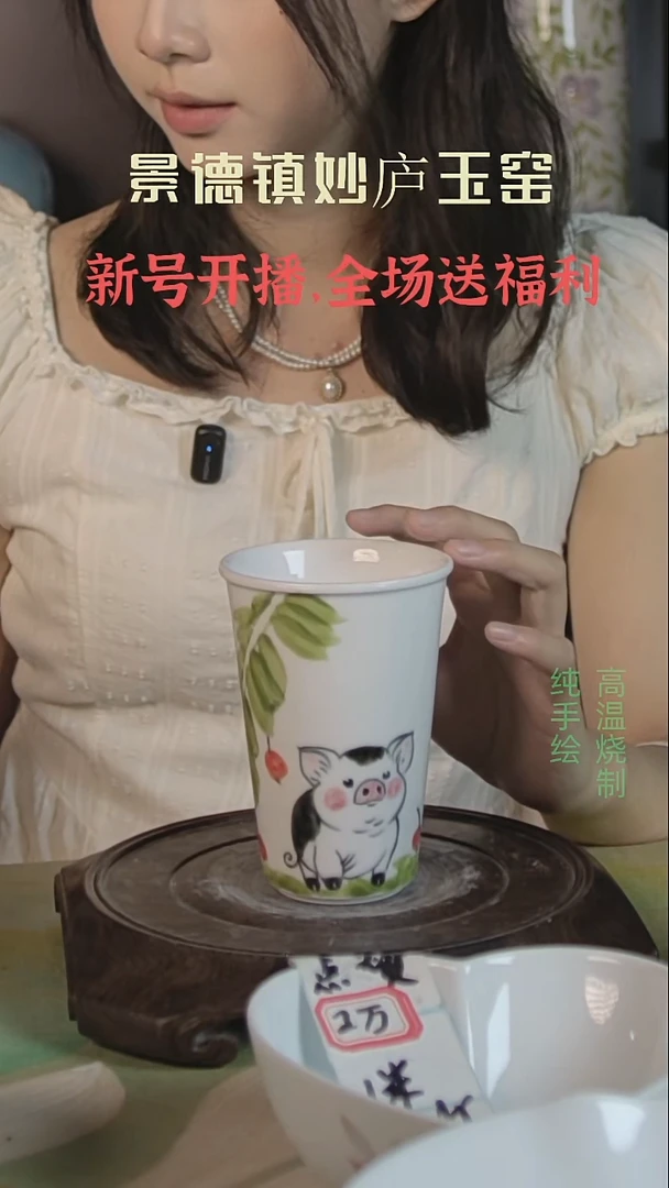盘妙庐玉窑高温手绘餐具可乐杯