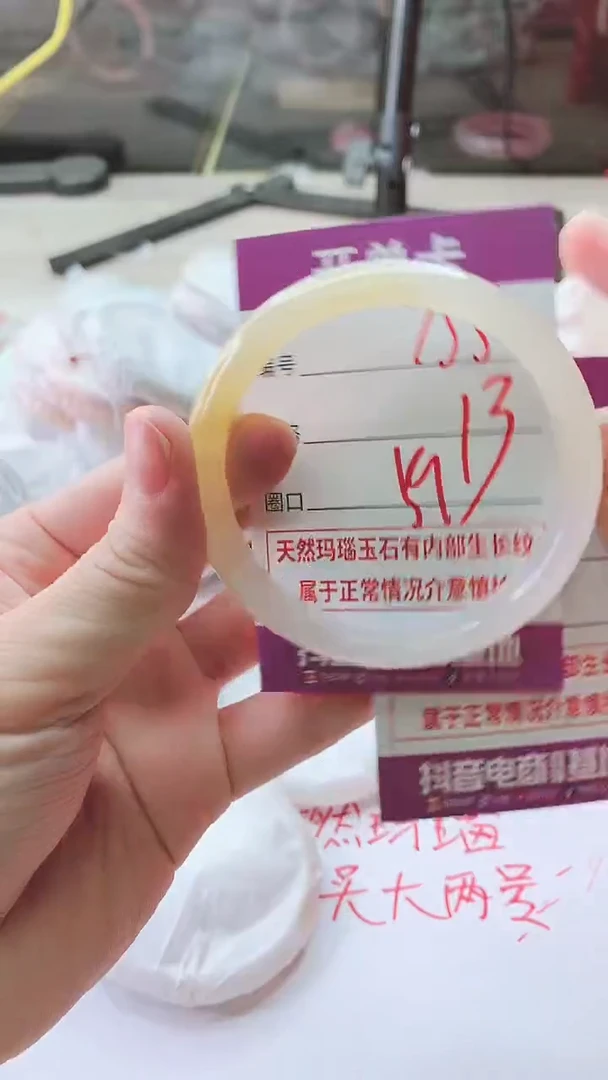 手镯玛瑙/玉髓未镶嵌755