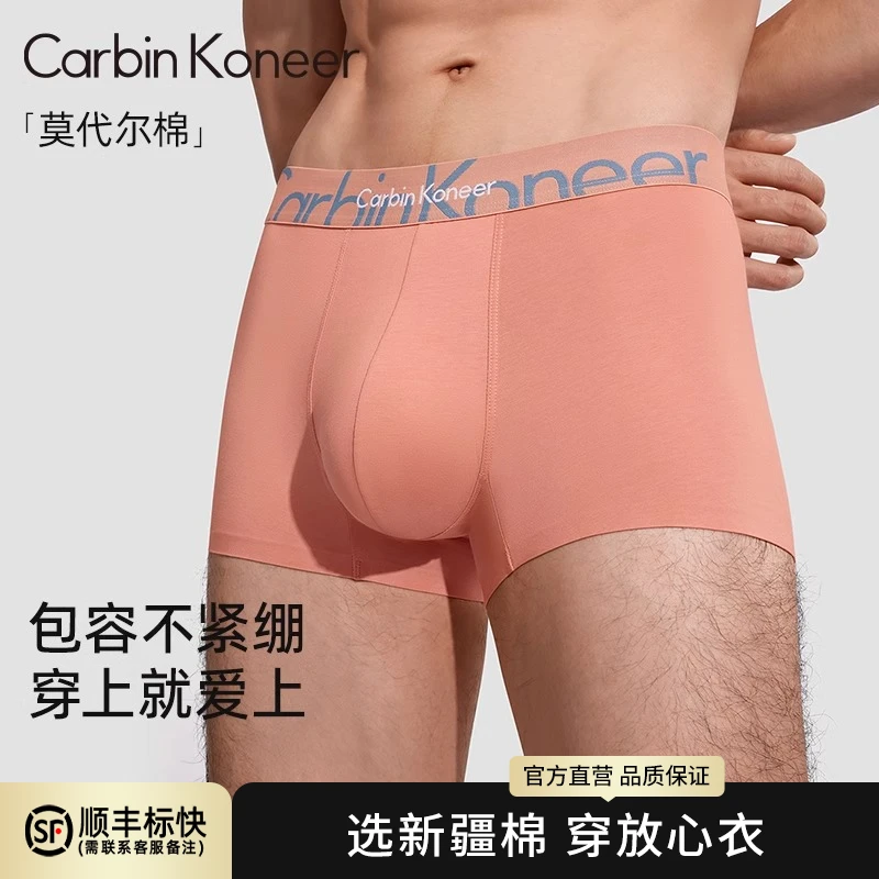 CarbinKoneer男士内裤男2025新款短裤男式四角运动裤头无痕抗菌裆