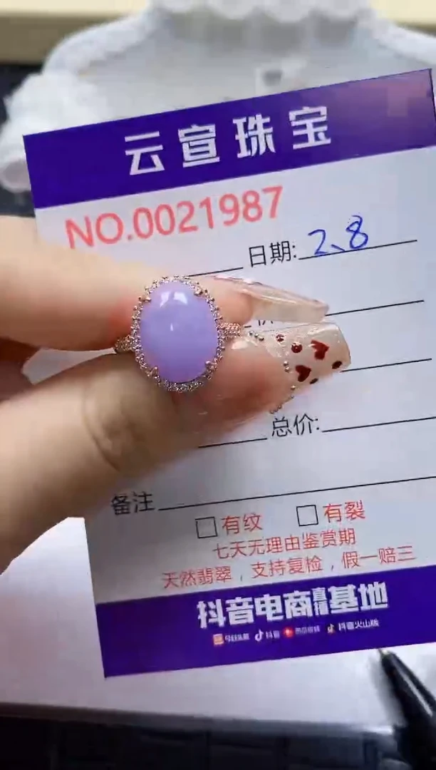 【闪购商品】翡翠戒指银S925镶嵌/1987
