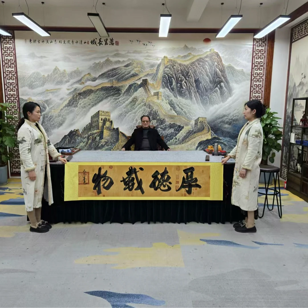 刘宗建：《厚德载物》书法作品2章兰亭序轴高50宽2米软裱包邮2