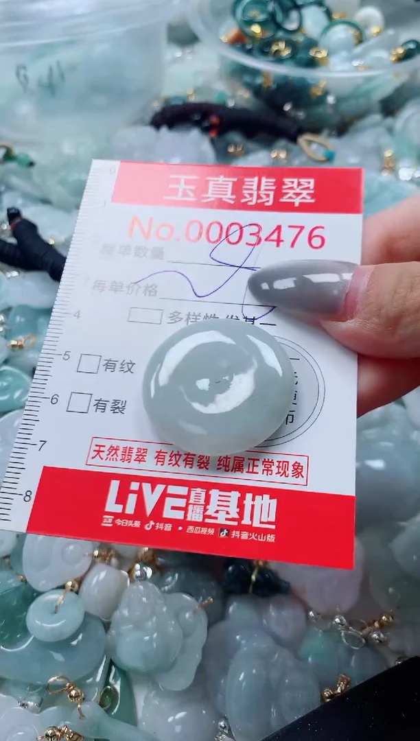 吊坠(不含链)未镶嵌翡翠3476