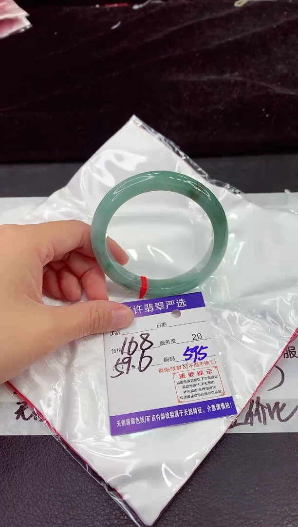 未镶嵌手镯翡翠111