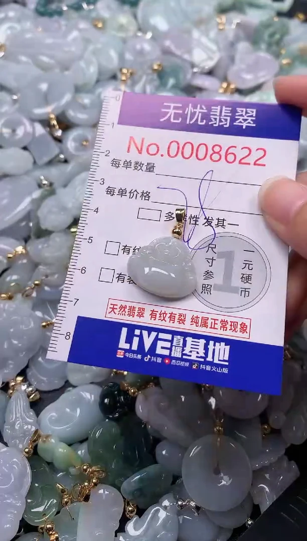 吊坠(不含链)未镶嵌翡翠8622