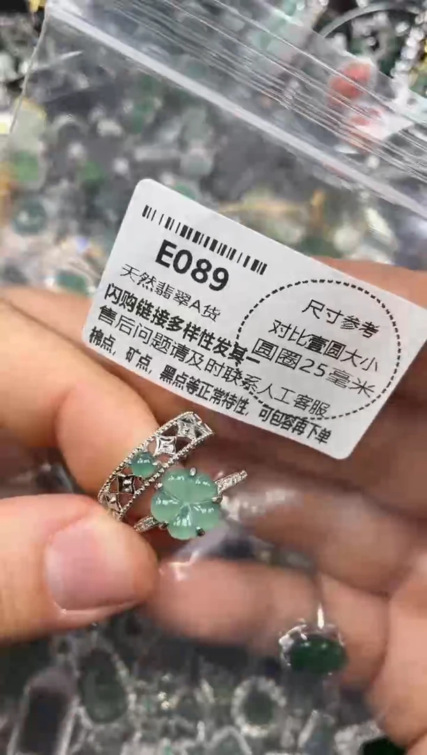 颈饰未镶嵌翡翠E089戒指